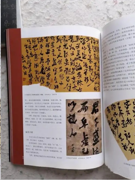 东方艺术