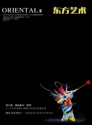 东方艺术杂志订阅